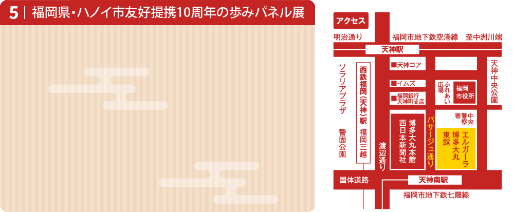 ベトナムハノイフェア 18 7 31 8 1 福岡県 ハノイ市友好提携10周年記念事業